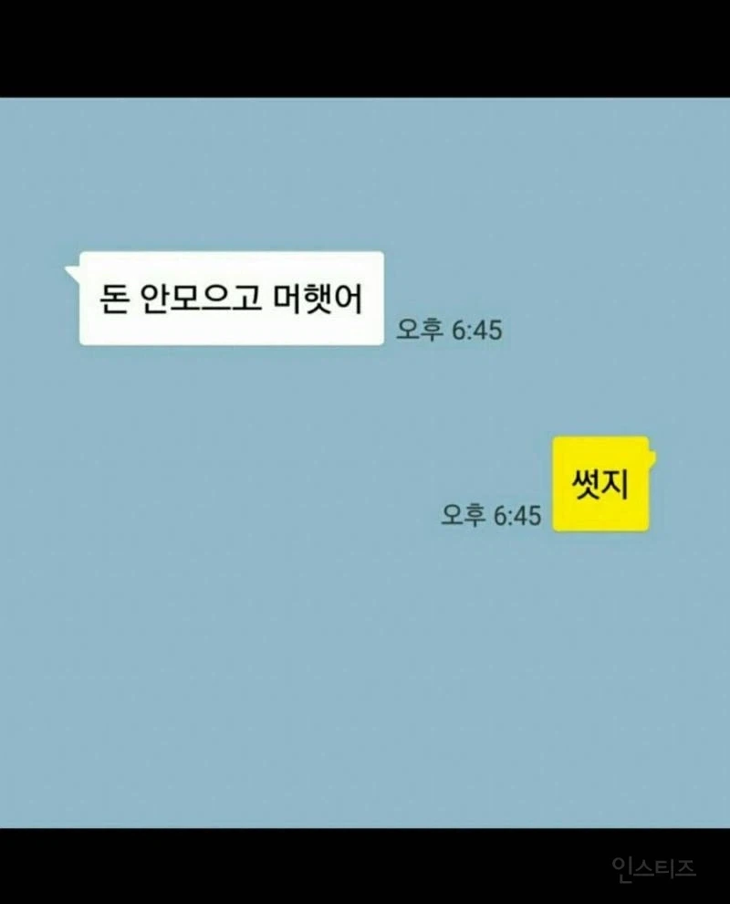 좋은 소식 있다고 하는 젠슨황 VS 집 앞으로 나오라는 카리나 이미지 4