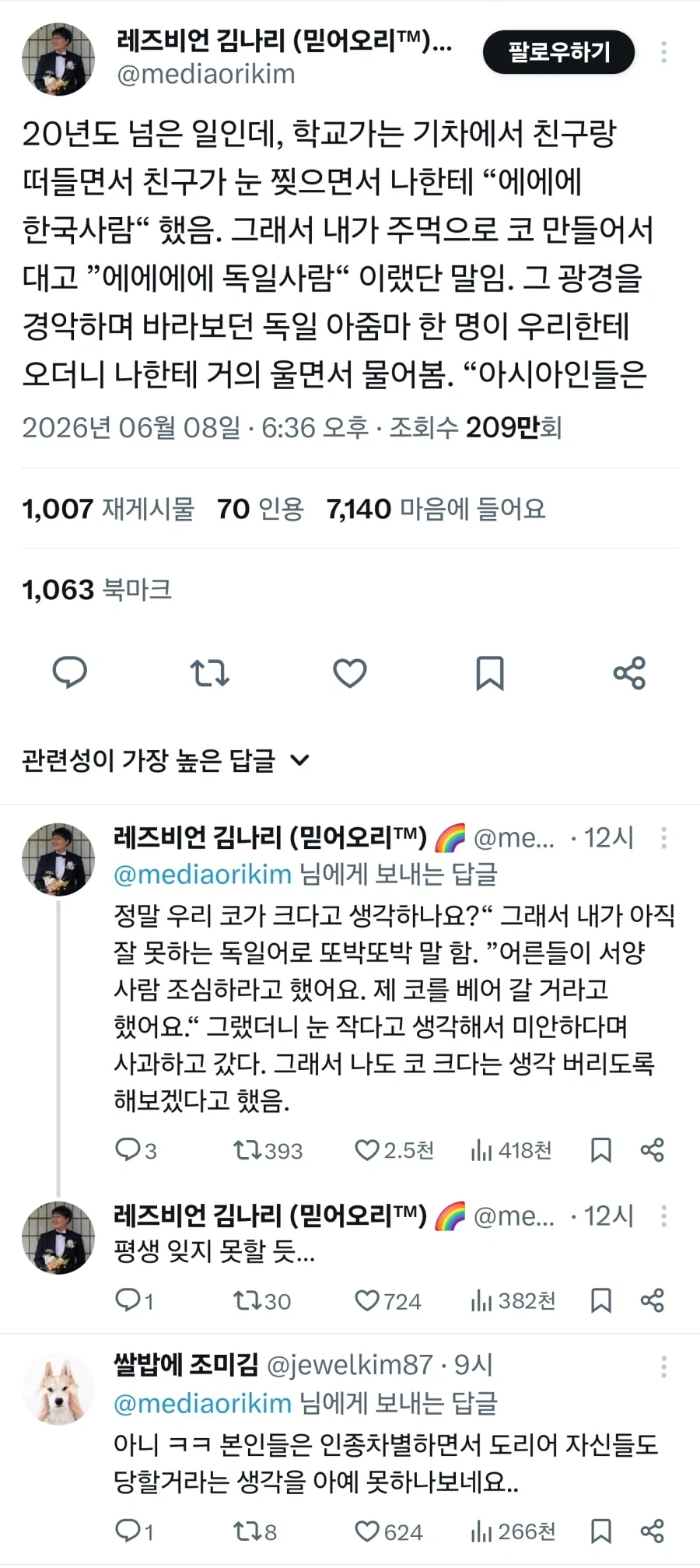 진구야 너가 쓰던 웹소설 인기 좋았는데 갑자기 무슨일이니 이미지 4