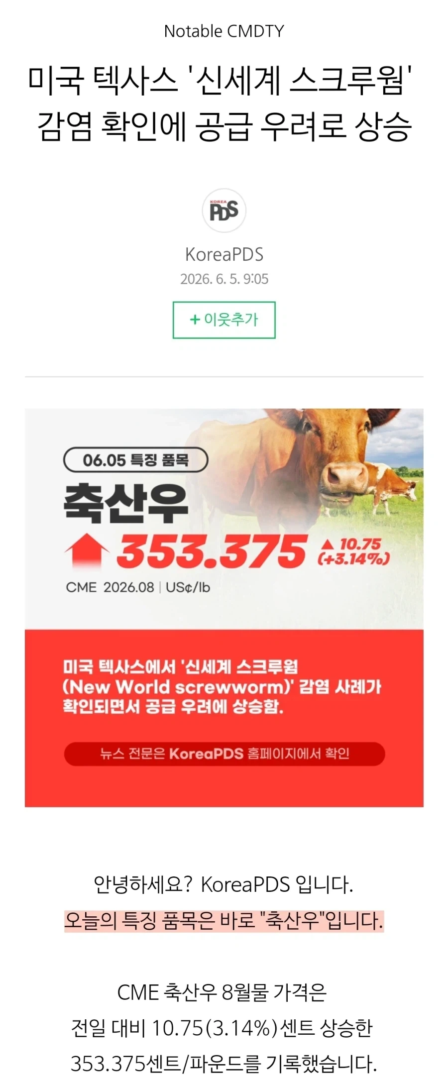진구야 너가 쓰던 웹소설 인기 좋았는데 갑자기 무슨일이니 이미지 3