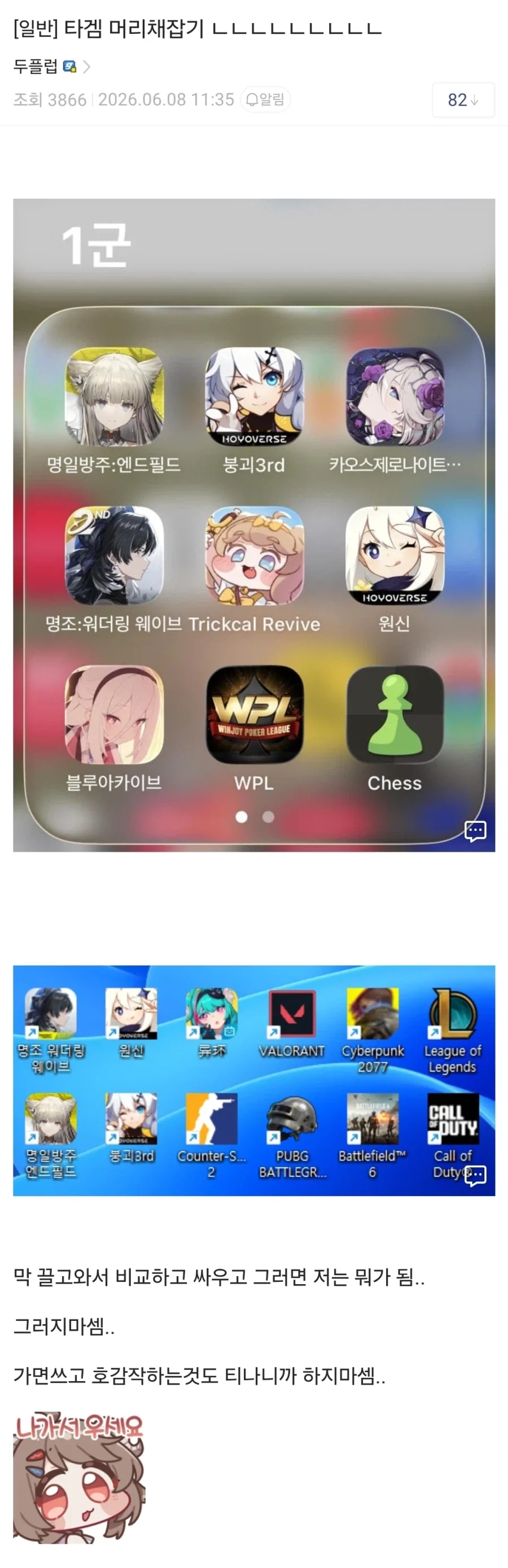 진구야 너가 쓰던 웹소설 인기 좋았는데 갑자기 무슨일이니 이미지 2