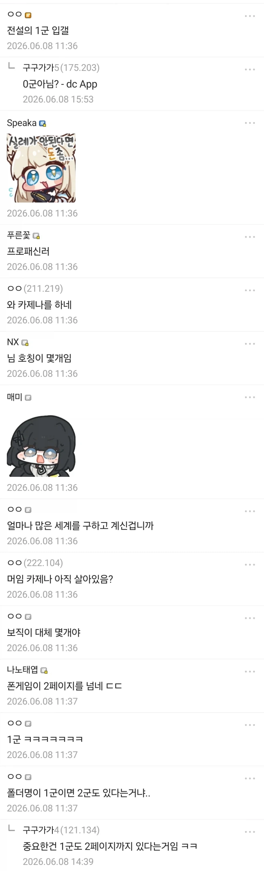 파딱이 타겜 욕을 하지 말라고 하는 이유.jpg_3.webp