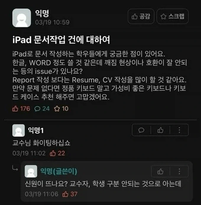 2008년 서울대 강연한 젠슨 황... 이미지 6