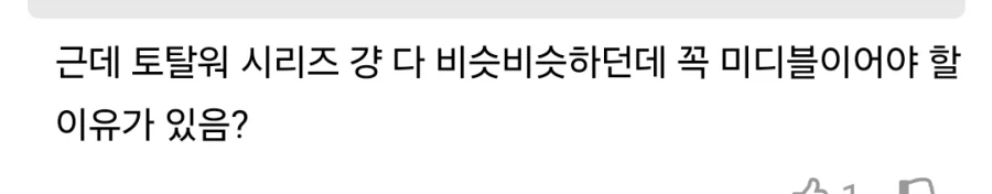 협박하는 토탈워 유저_2.webp