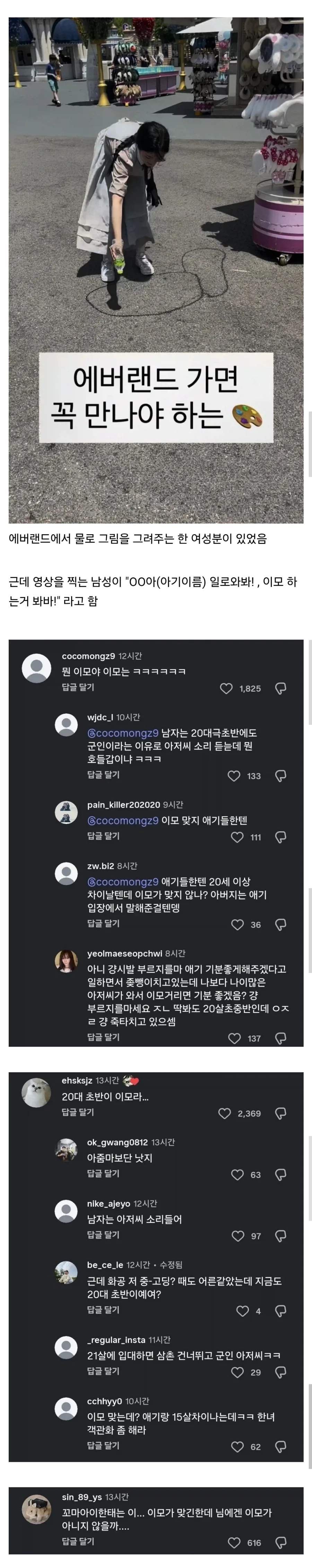 서울대 갈래, 월 천 버는 웹소설 작가할래? 대표 이미지