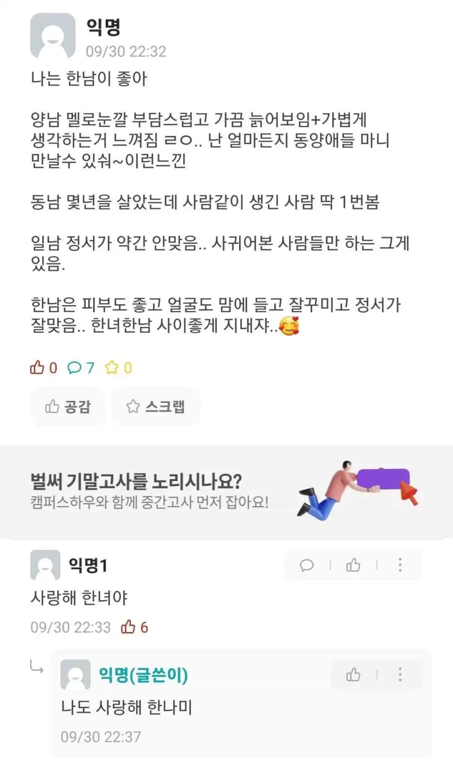 연예인들도 극혐하는 방송국놈들 이미지 15