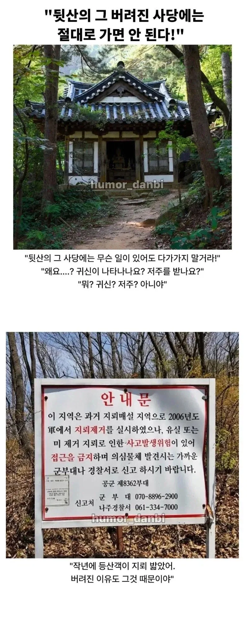 연예인들도 극혐하는 방송국놈들 이미지 11