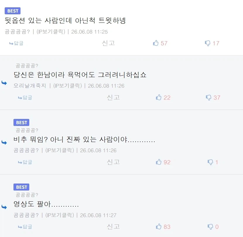 거짓말쟁이 딸잡이 노랜드_2.webp