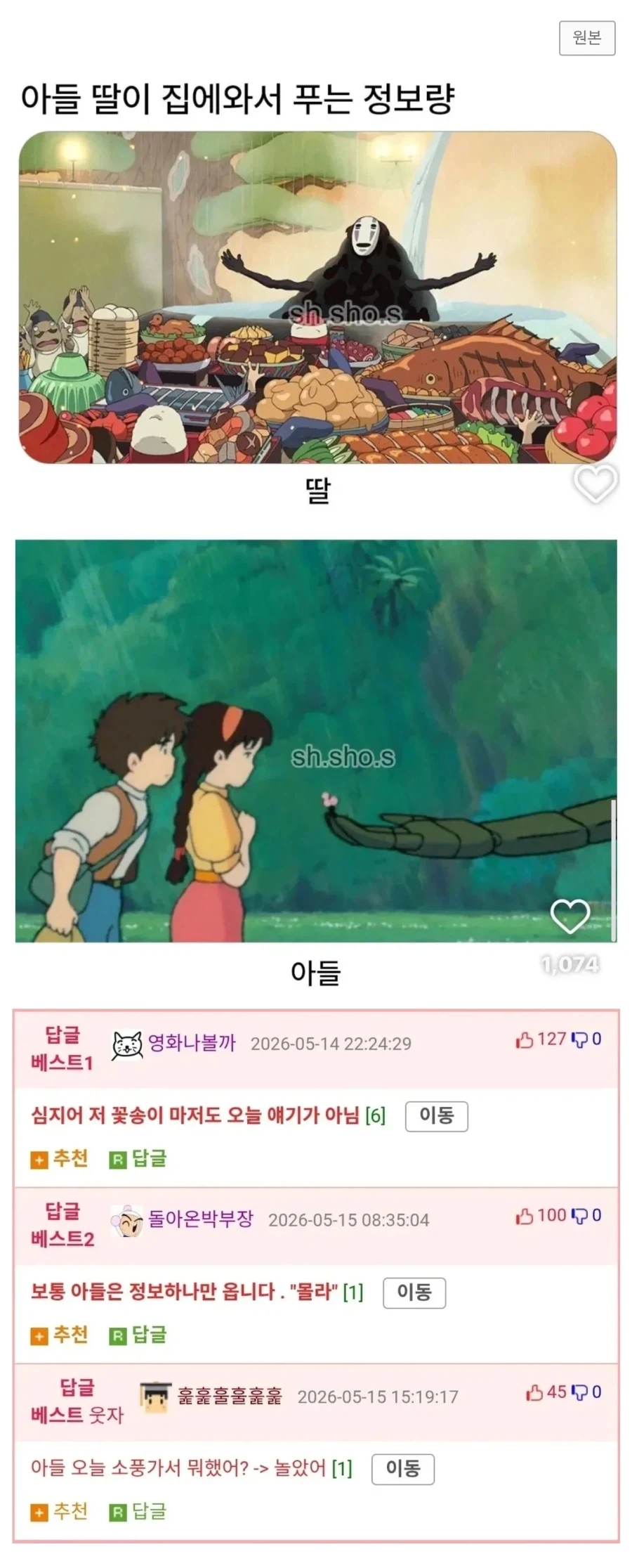 연예인들도 극혐하는 방송국놈들 이미지 2