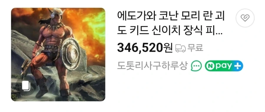 젊은세대 문화를 배우게 된 영포티 이미지 5