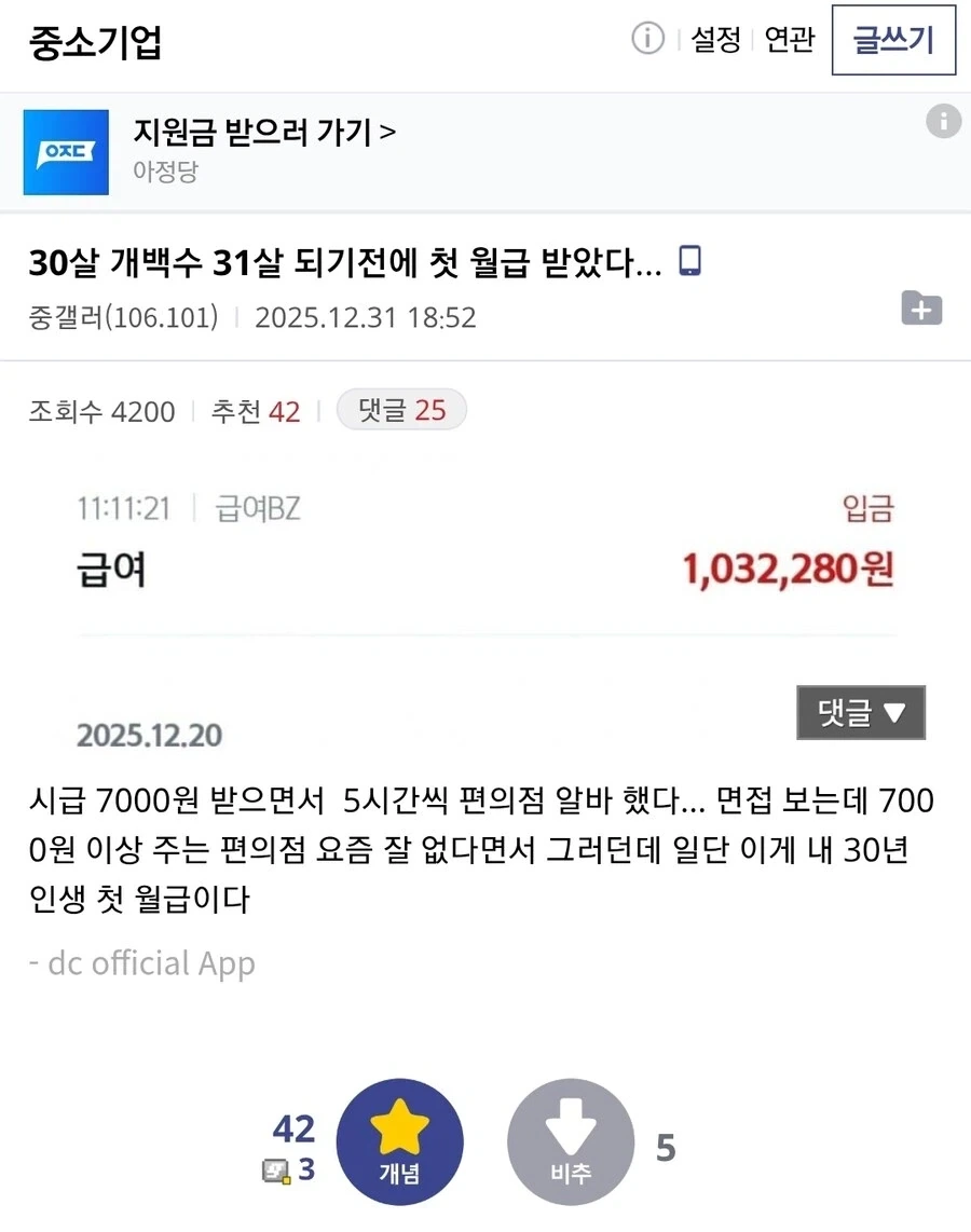젊은세대 문화를 배우게 된 영포티 이미지 4