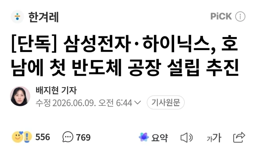 젊은세대 문화를 배우게 된 영포티 이미지 2