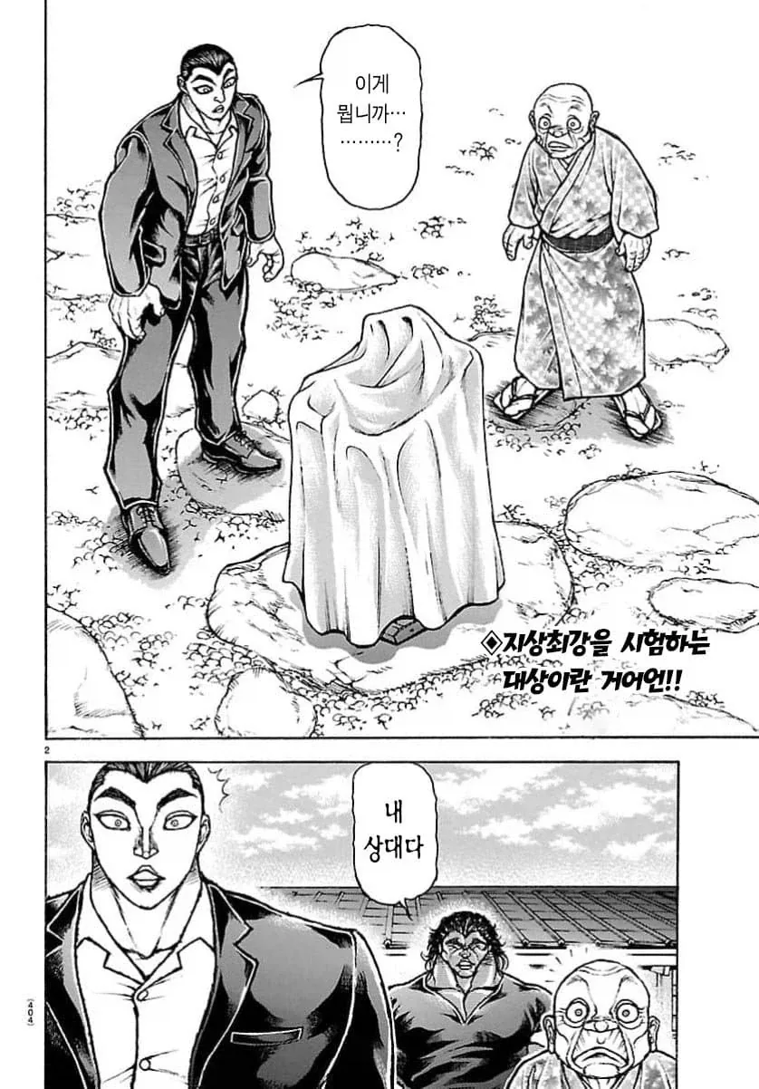 아니 시발 진구 언제 까지 할건뎈ㅋㅋㅋ 이미지 8