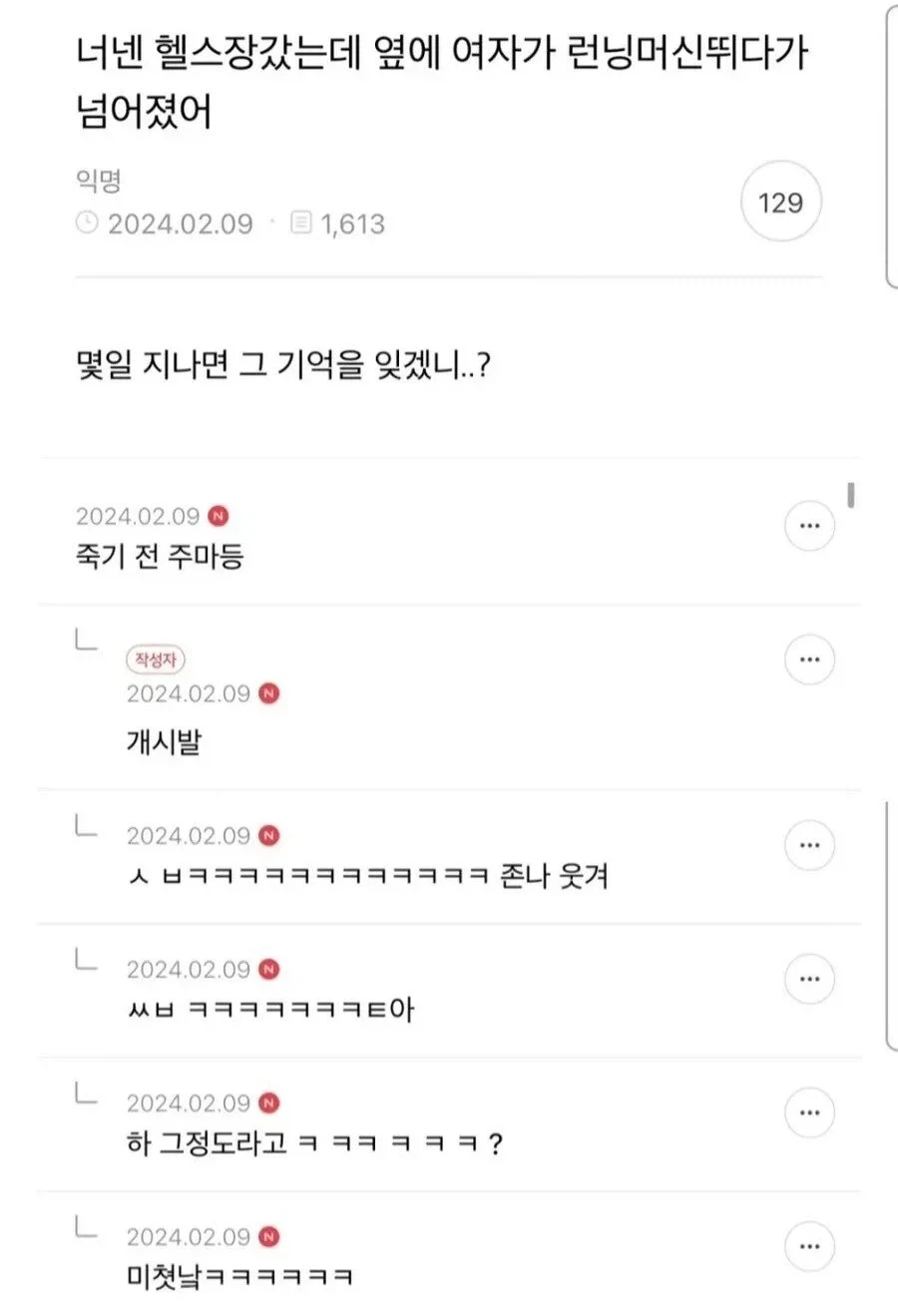 아니 시발 진구 언제 까지 할건뎈ㅋㅋㅋ 이미지 3