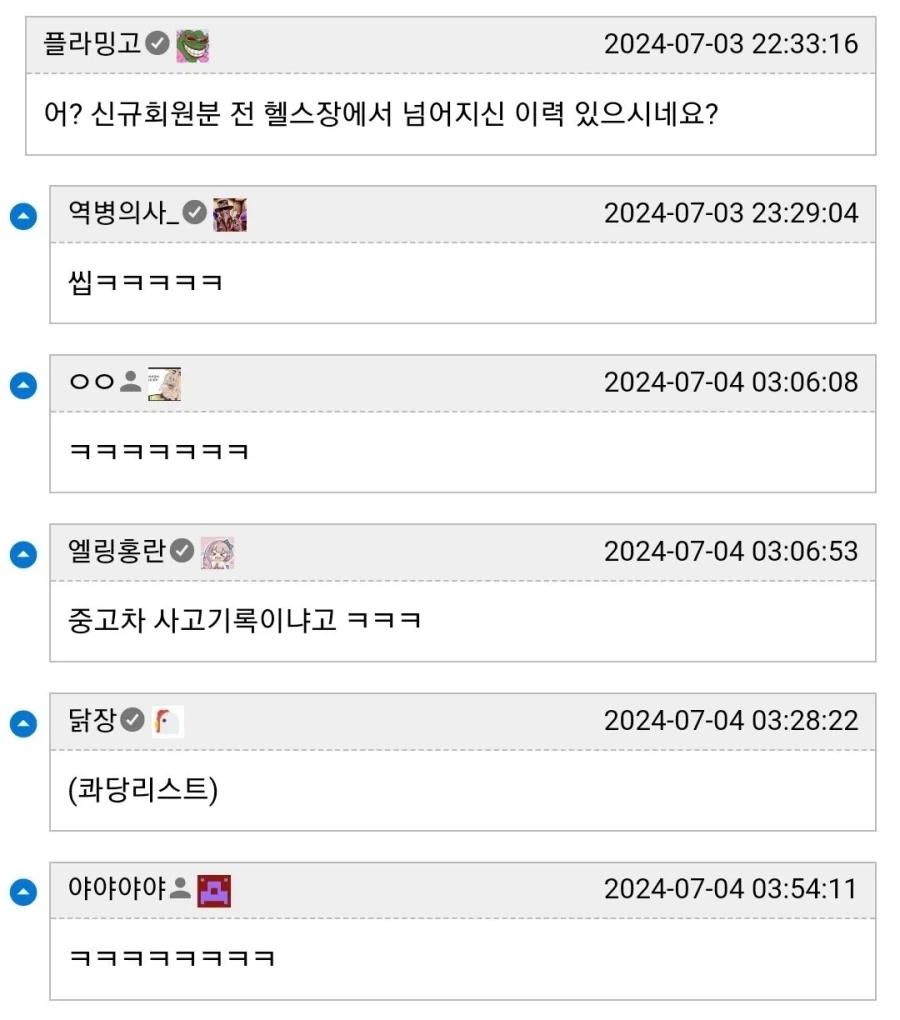 너넨 헬스장갔는데 옆에 여자가 런닝머신뛰다가 넘어졌어_3.webp