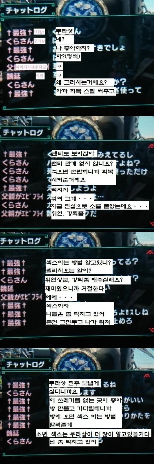 아니 시발 진구 언제 까지 할건뎈ㅋㅋㅋ 이미지 2
