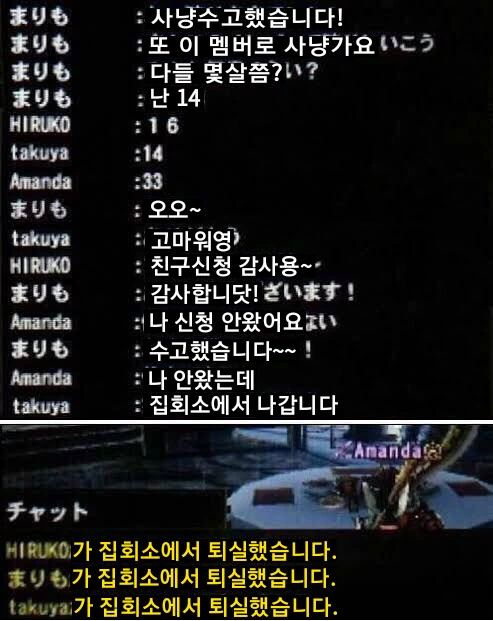 모넌 명채팅.3DS_3.png