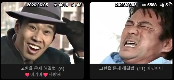 캡쳐는 재미있어_5.webp