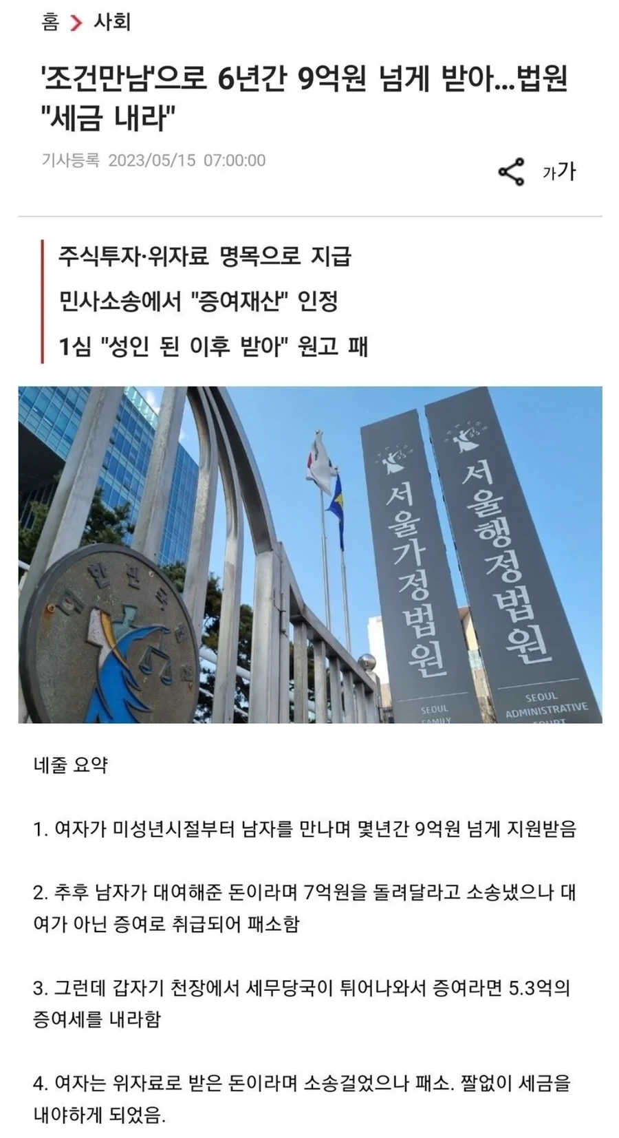 엘비스 프레슬리가 사랑했다는 샌드위치 이미지 6