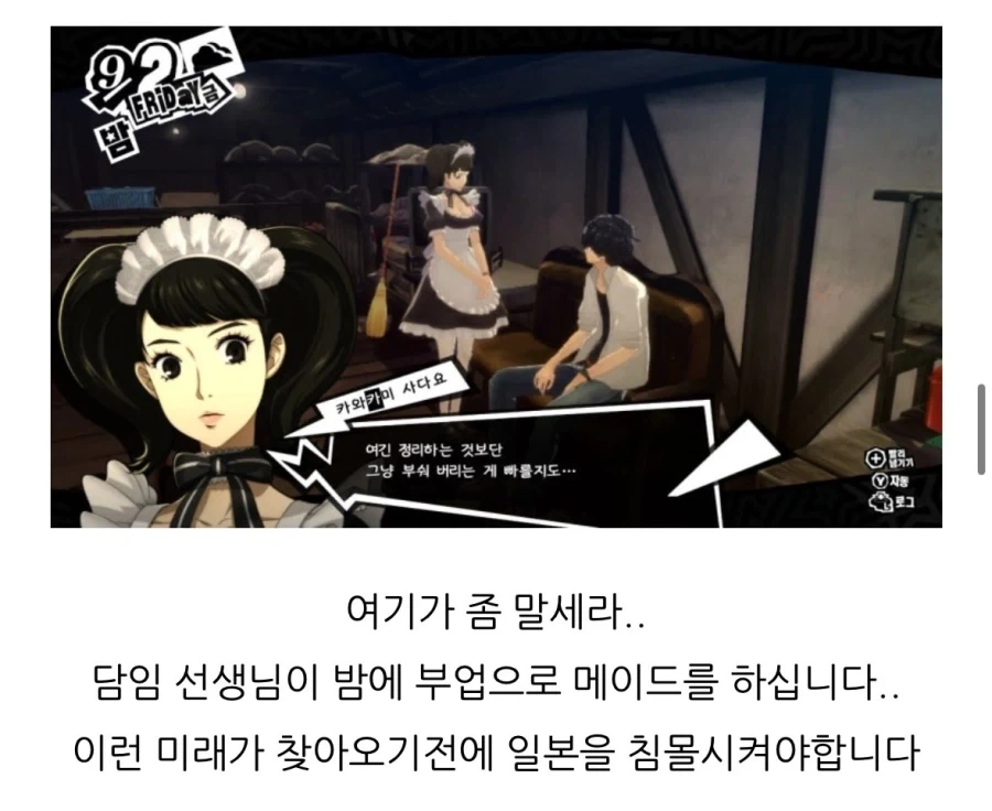 "백룸에 갇혀버렸다." 이미지 5