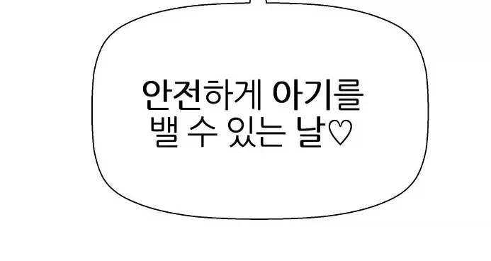 괜찮아? 안에쌌는대도_4.webp