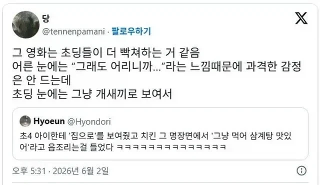 초딩들이 매우 빡쳐한 영화_2.webp