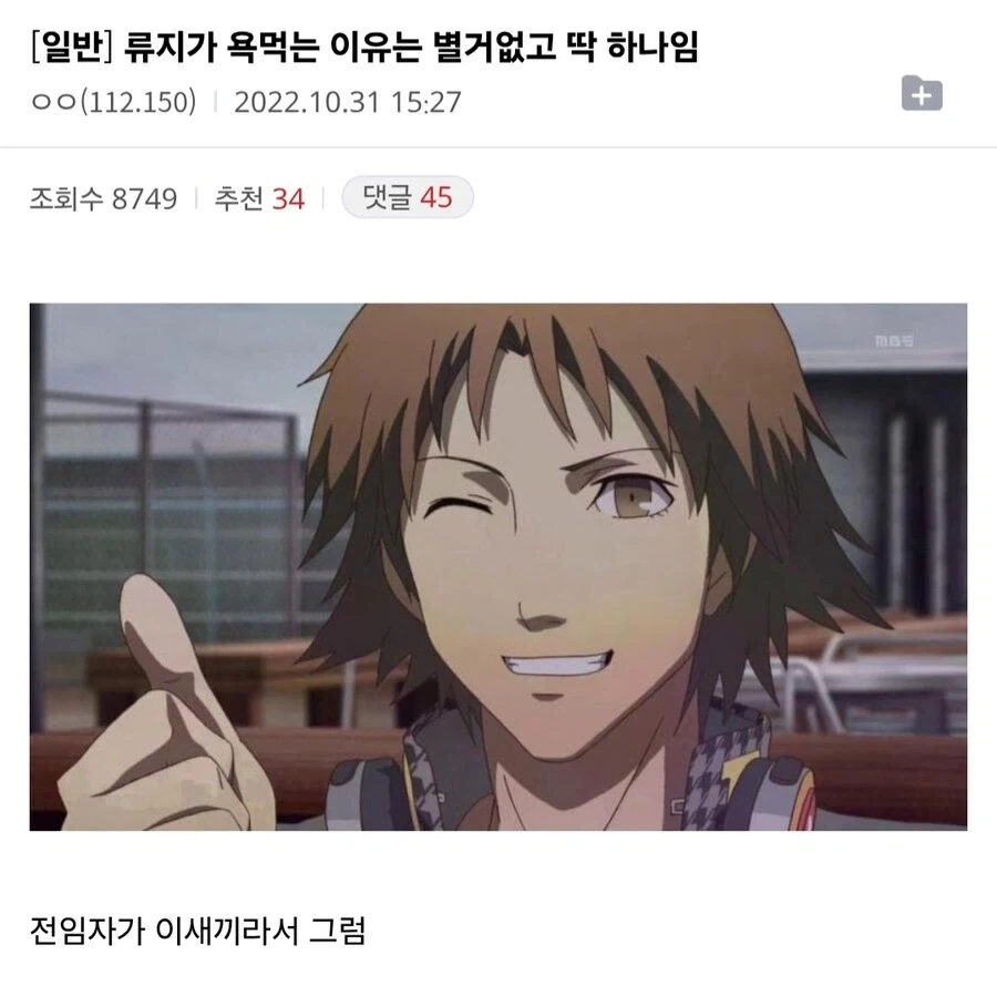 나루토 장단이 분명해서 재밌는 술법 이미지 3