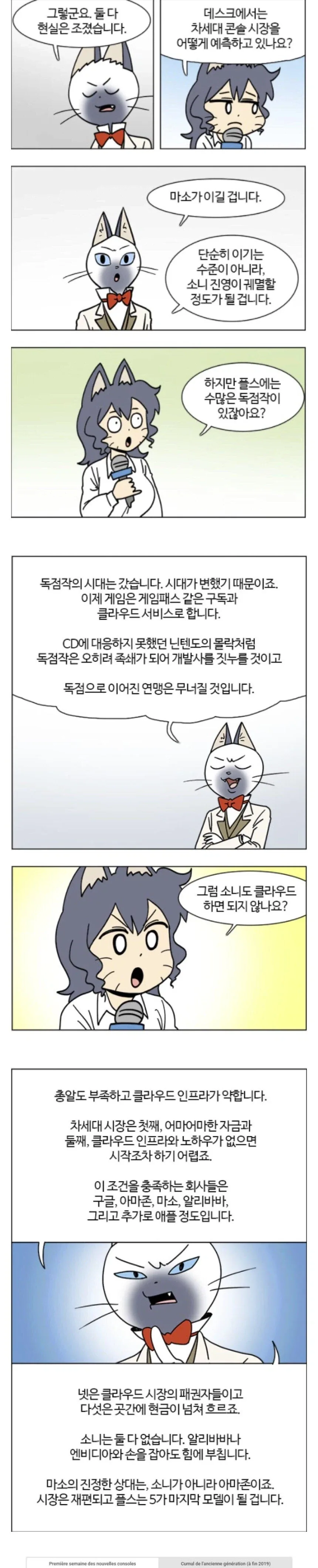 상처주는 말실수 이미지 4