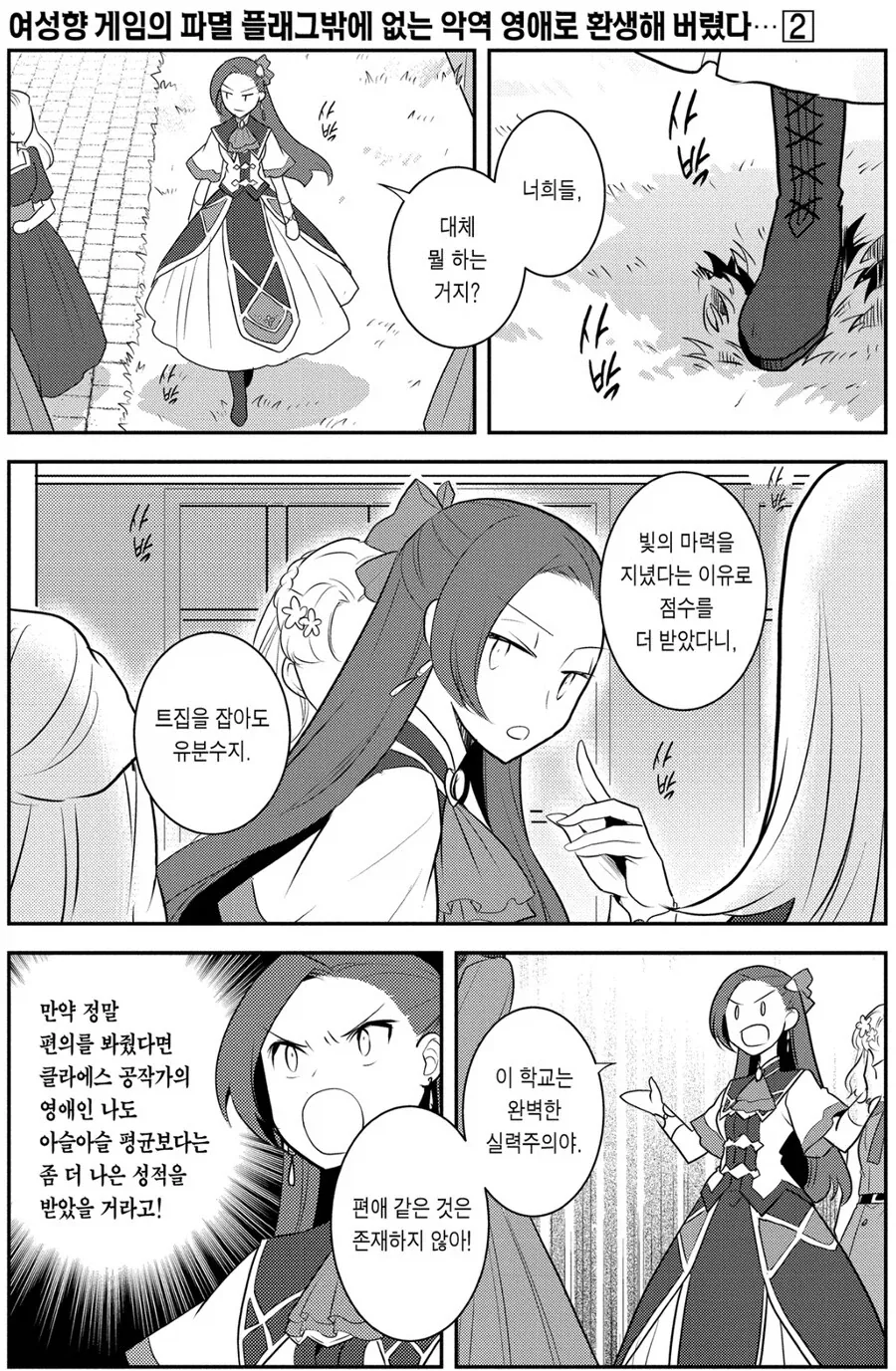 상처주는 말실수 이미지 2