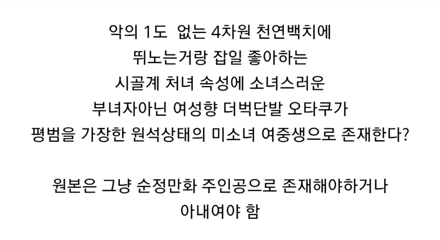 "악역영애보다 안쪽의 원숭이가 꼴림" 이미지 6