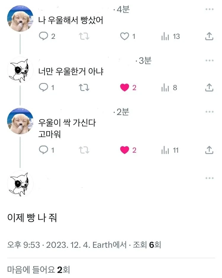 함께 시체를 묻어주는 친구 이미지 8
