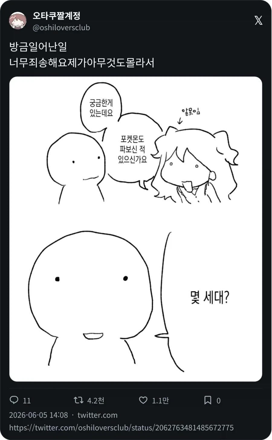 회만 배터지게 먹고싶었던 사람의 선택.jpg 이미지 10