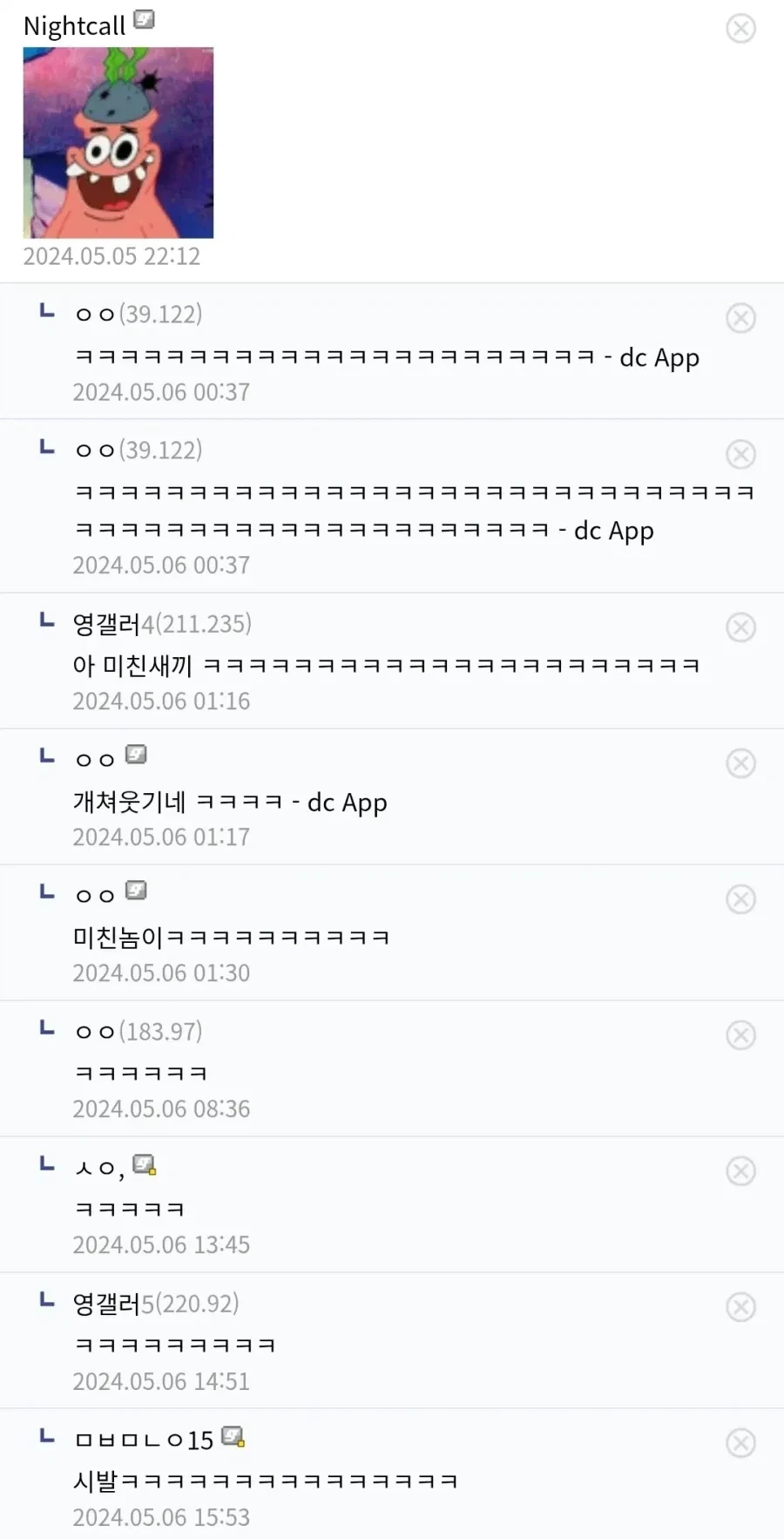 "김무열 연기 존나 잘한다 ㄷㄷㄷ" 이미지 2