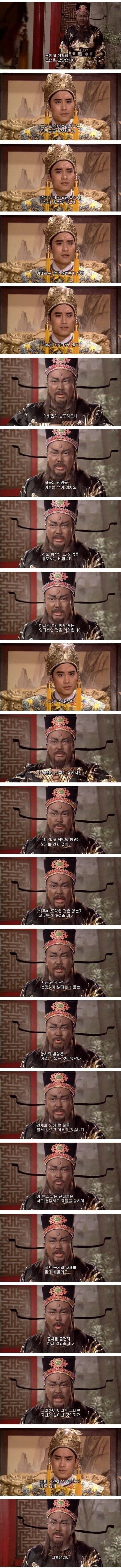부실공사에 대한 포청천의 대책_2.webp