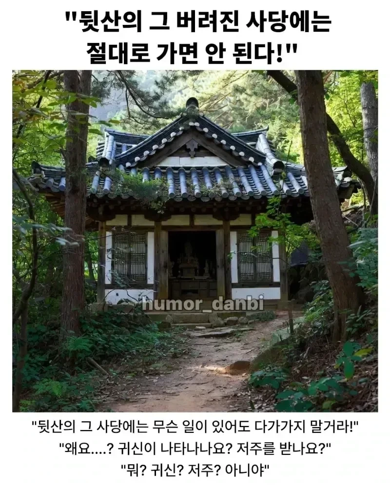 전원주택이 안좋은 이유 이미지 3