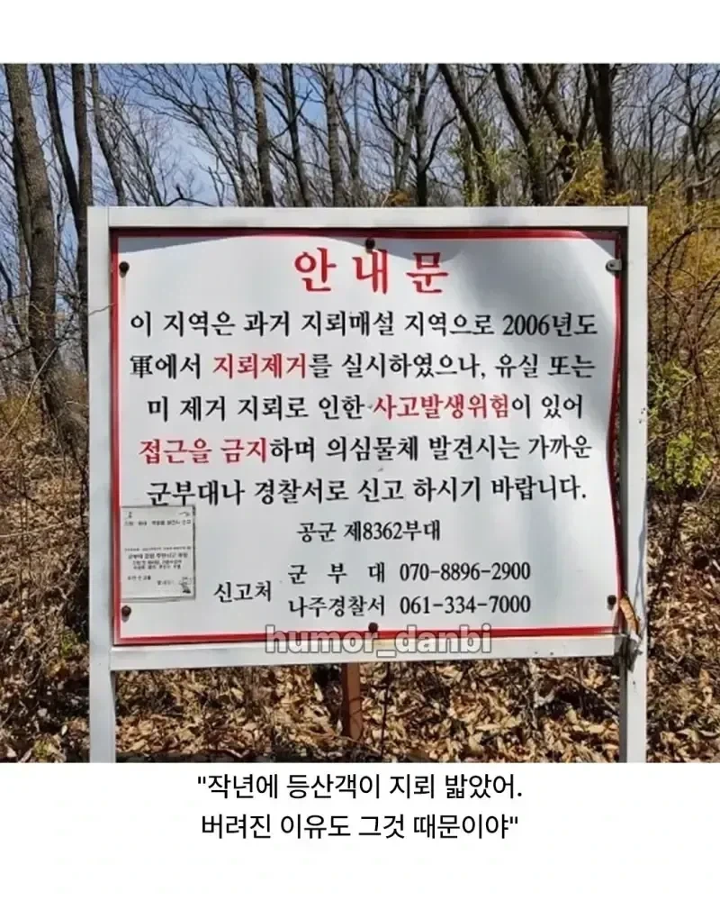 "뒷산에 버려진 사당에 가까이 가면 안돼!" 이미지 2