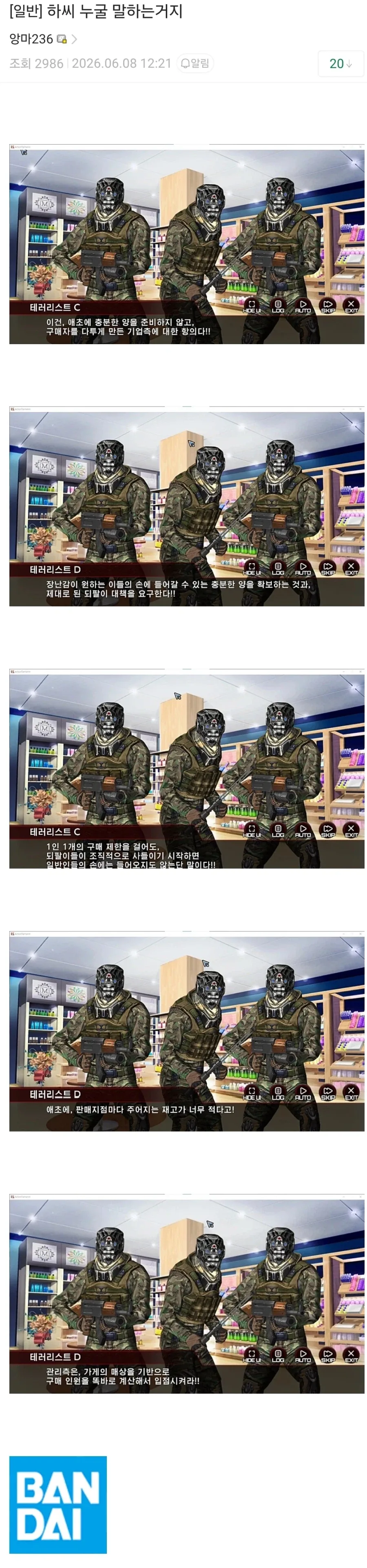 흉기 들이대며 '성폭행' 거짓자백 강요 이미지 3