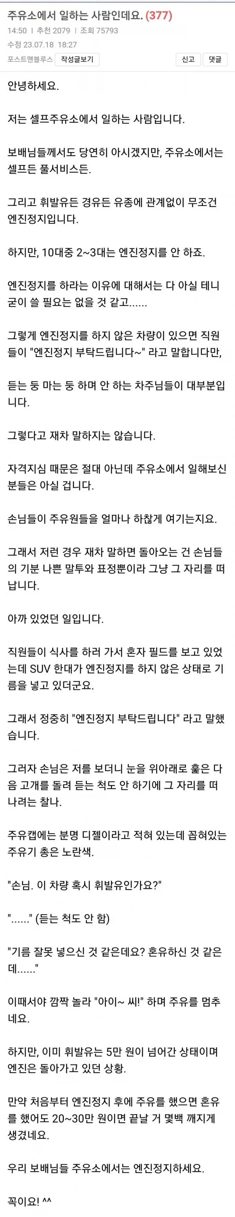 흉기 들이대며 '성폭행' 거짓자백 강요 대표 이미지