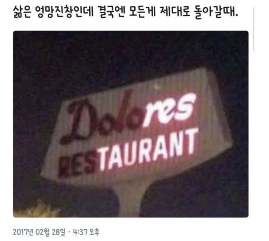 봇치] "애ㅡ우! 베이시스트 네르지 마세요!" 대표 이미지