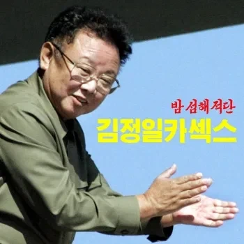 세인트 영맨)본색을 드러낸 예수 이미지 13