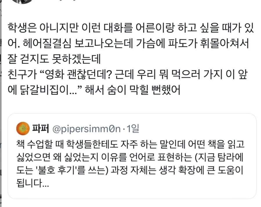 세인트 영맨)본색을 드러낸 예수 이미지 11