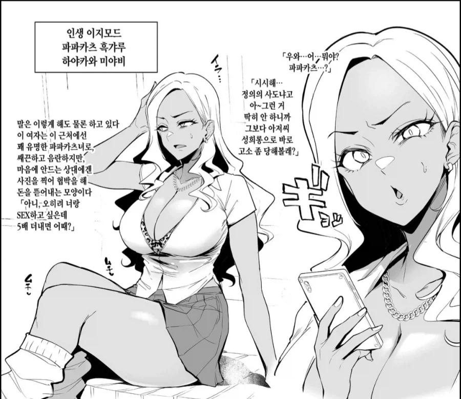 타락전문 캐릭터들_5.webp