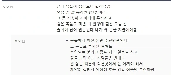 세인트 영맨)본색을 드러낸 예수 이미지 4