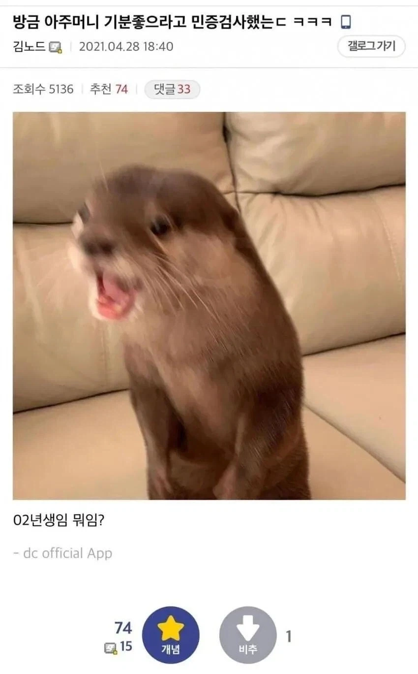 "야 노진구." 이미지 10
