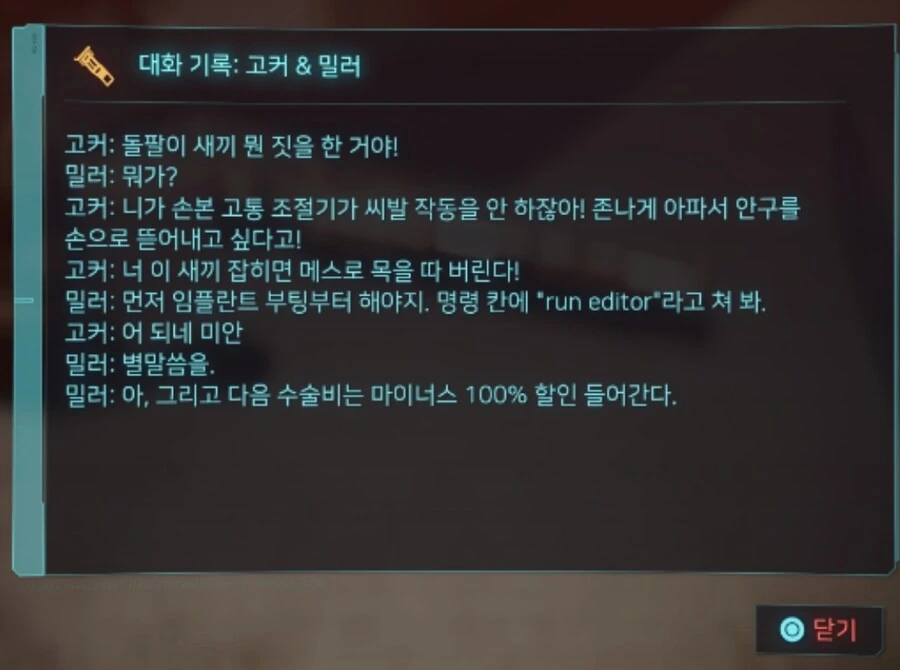 "야 노진구." 이미지 9
