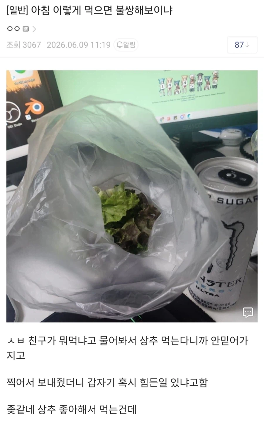 "야 노진구." 이미지 6