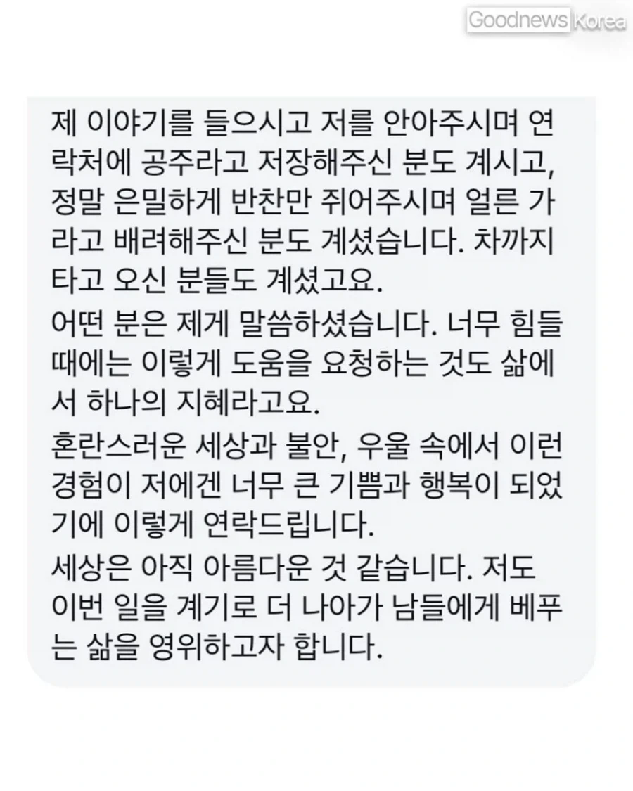 너무 배가 고파서 당근에 도움을 요청한 스무살 대학생_3.webp