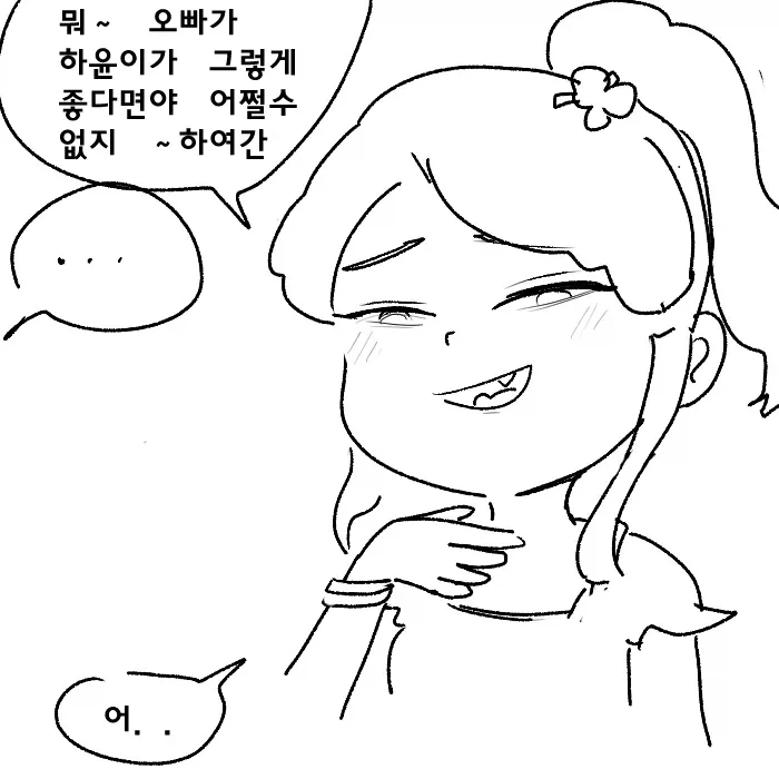 ＇시각장애 메스가키＇ 이미지 5