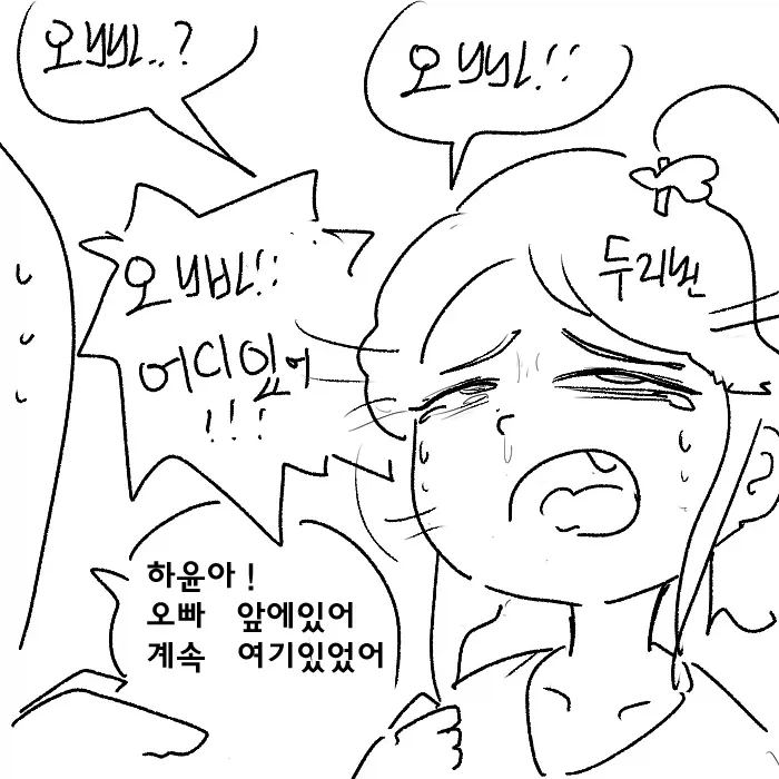 ＇시각장애 메스가키＇ 이미지 8