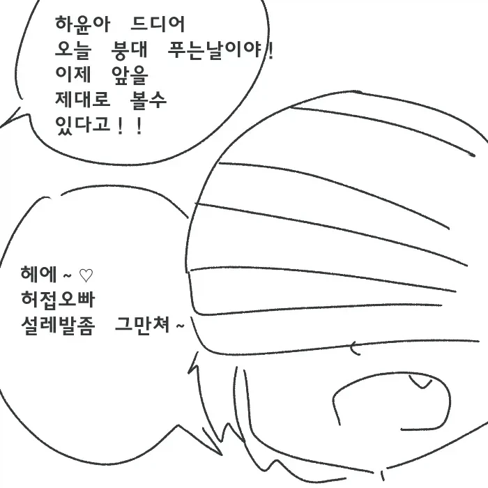 ＇시각장애 메스가키＇ 이미지 11
