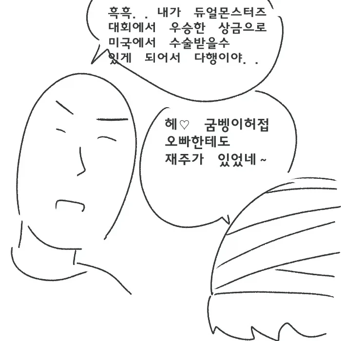 ＇시각장애 메스가키＇ 이미지 12
